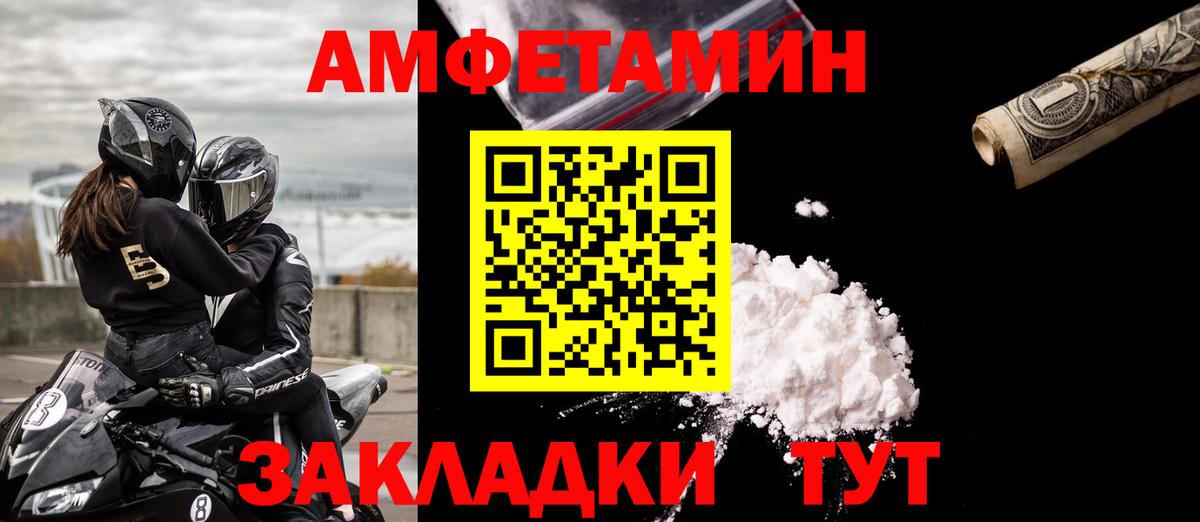 Amphetamine  Вход с VPN  Сухой Лог  АМФ 97% 