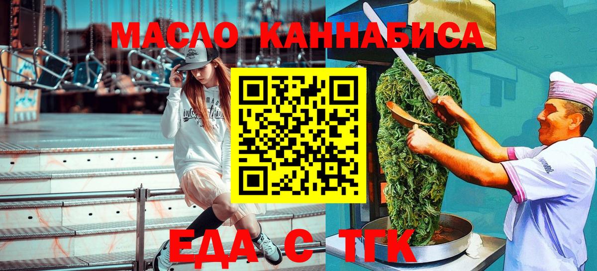 Печенье с ТГК конопля  Вход с VPN  Сухой Лог 