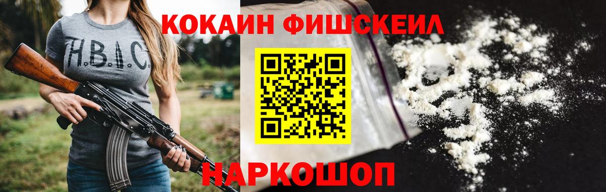 Кокаин 97%  Вход с VPN  Сухой Лог 