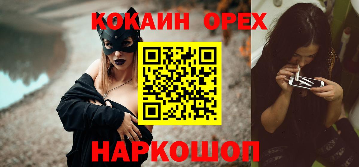 Cocaine 99% Сухой Лог