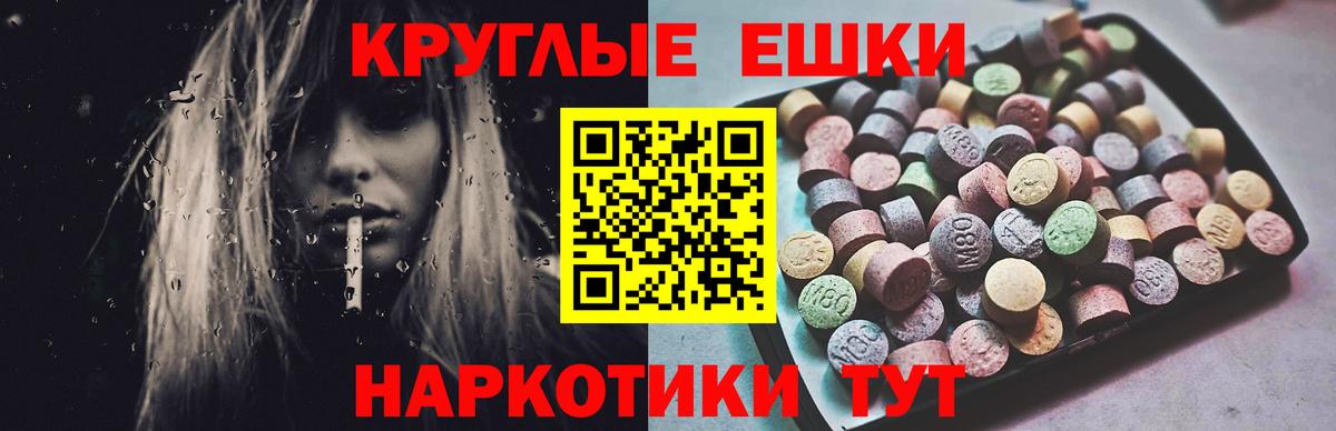 Экстази 280мг  Вход с VPN  ЭКСТАЗИ диски  Сухой Лог 