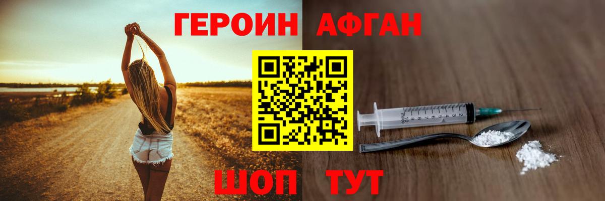 Сухой Лог  ГЕРОИН гречка  Героин  Вход с VPN 