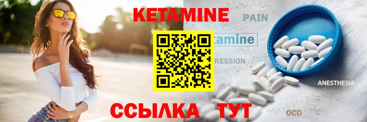 Кетамин VHQ  Кетамин ketamine  Сухой Лог  Вход с VPN 