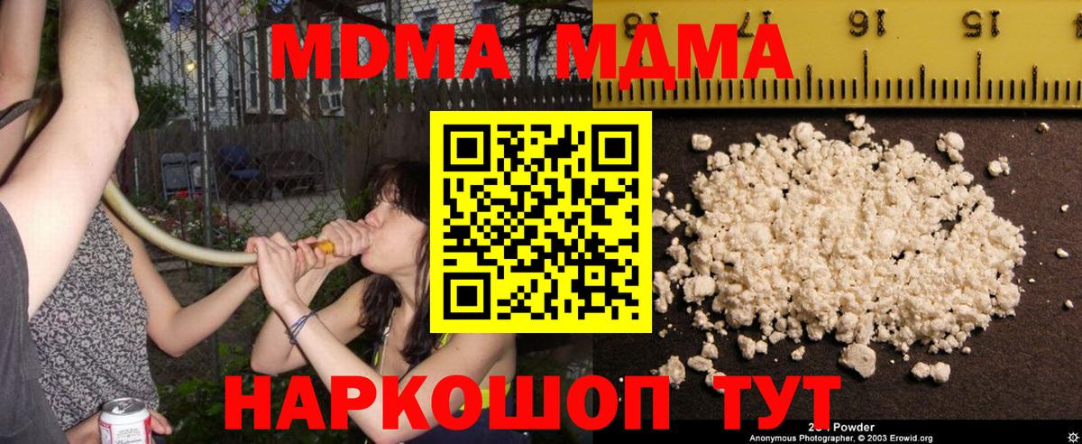 MDMA VHQ  МДМА VHQ  Сухой Лог  МДМА  Вход с VPN 