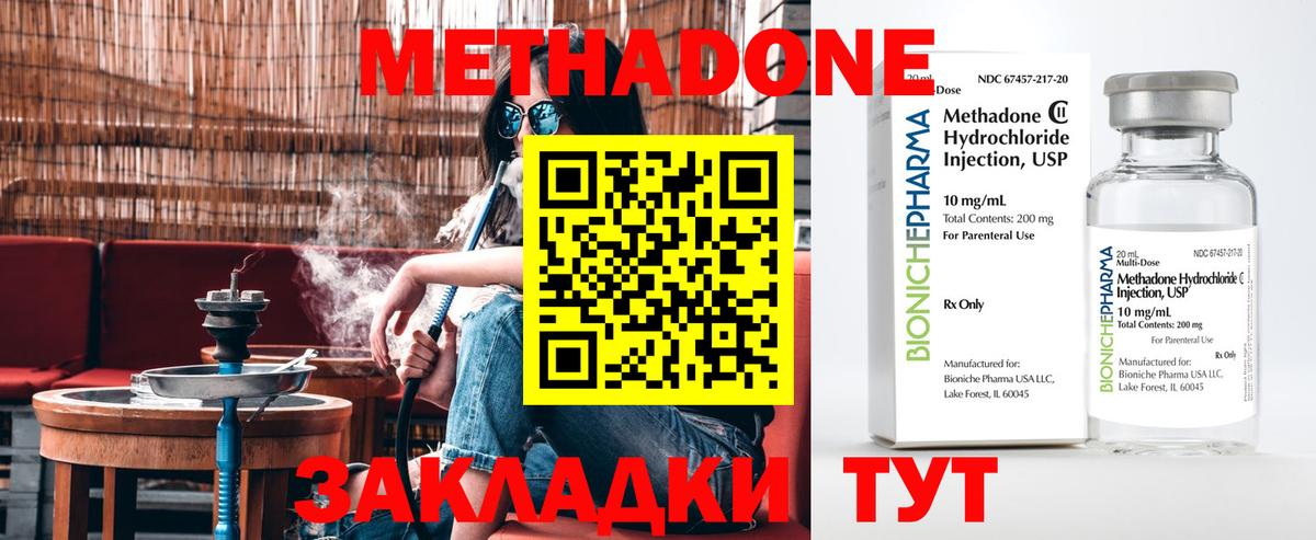 Метадон мёд  Вход с VPN  Сухой Лог 