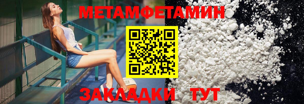 МЕТАМФЕТАМИН кристалл  Вход с VPN  Сухой Лог 