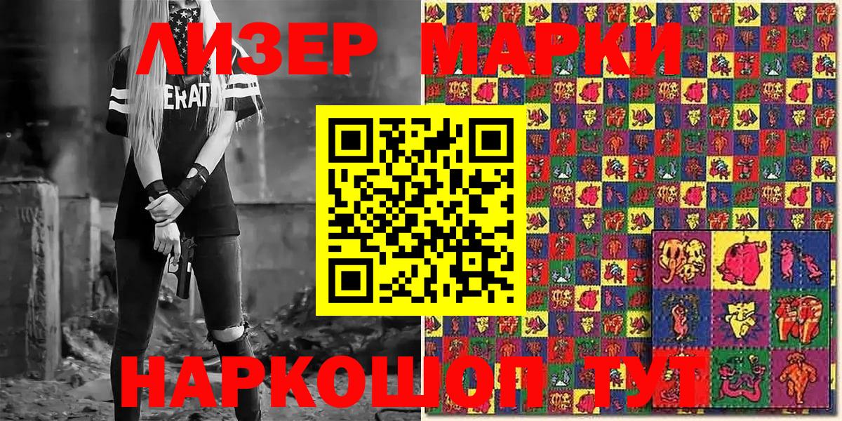 Наркотические марки 1,8мг  Вход с VPN  Наркотические марки 1,8мг  Сухой Лог 
