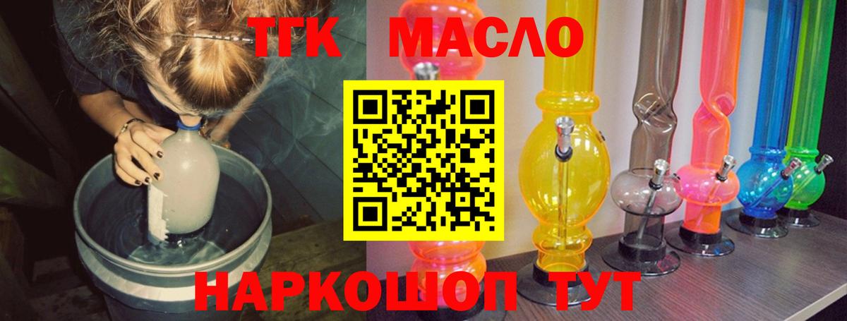 Дистиллят ТГК концентрат Сухой Лог