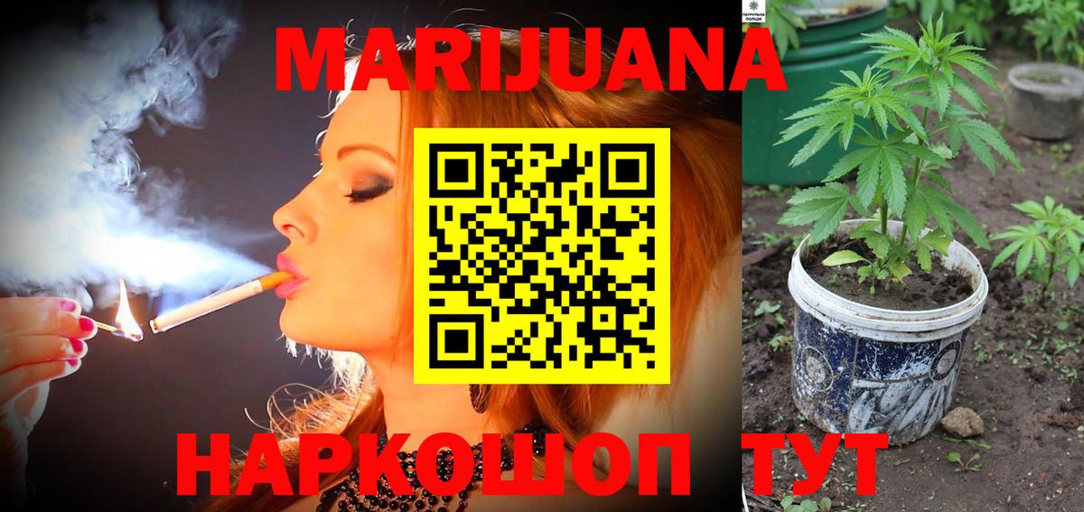 Конопля гибрид  Канабис Bruce Banner  МАРИХУАНА Bruce Banner  Вход с VPN  Сухой Лог  Бошки Шишки планчик 